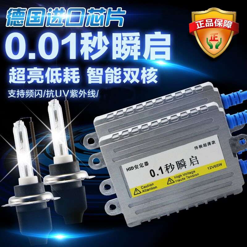 特价HID氙气灯55W疝气灯套装改装汽车大灯H1H3H4H7套装一年质保
