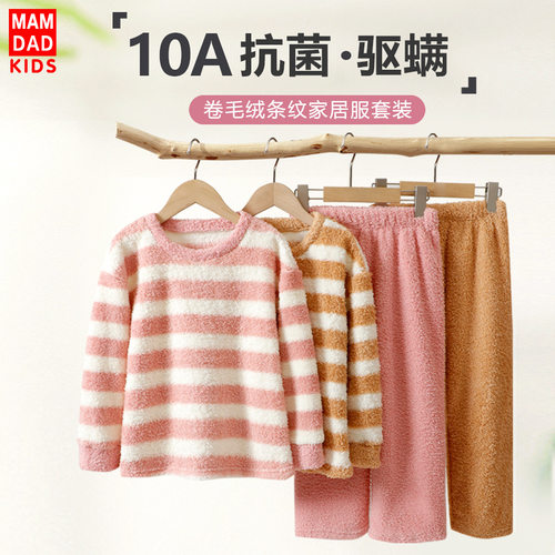 280g儿童法兰绒睡衣套装上衣裤子加厚新品亲子保暖两件套家居服