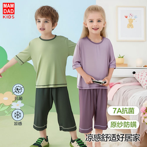 儿童睡衣套装夏季a类优可丝七分袖空调服男女童家居服套装莫代尔