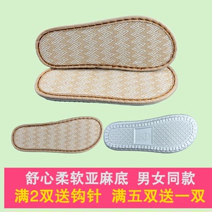 买5双发6双 孺子牛舒心亚麻鞋 底防滑吸汗耐磨亚麻凉拖鞋 底新款