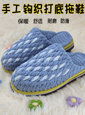 纯手工加厚保暖拖鞋毛线居家婚嫁