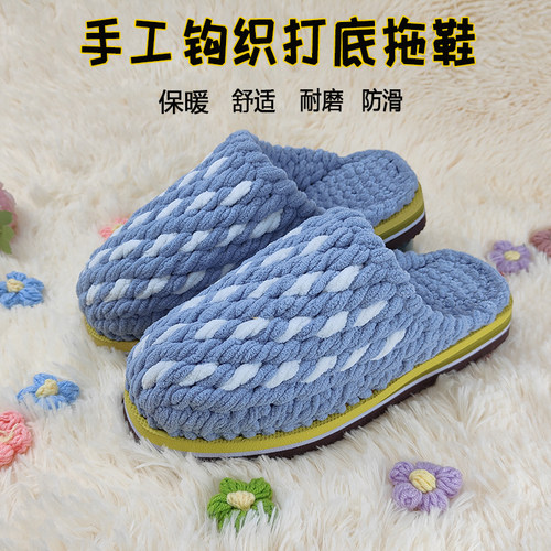 纯手工加厚保暖拖鞋毛线居家婚嫁