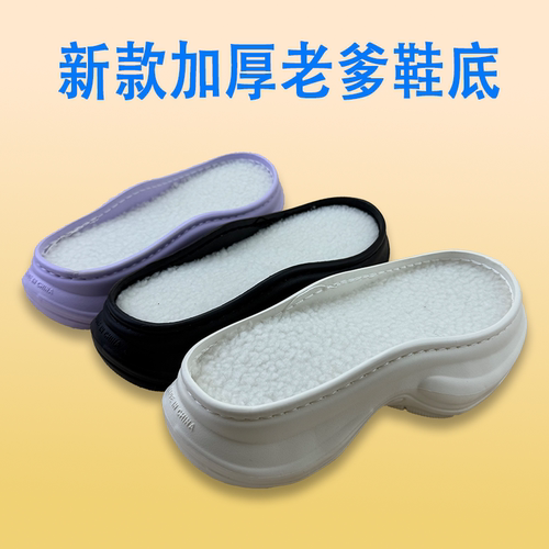 增高防滑柔软老爹鞋勾拖鞋底