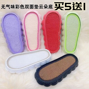 彩色上双线无气味包边云朵鞋底软羊羔手工编织冰条线钩织拖鞋底