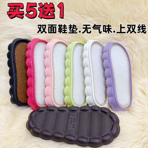 升级新款双面垫加厚无气味云朵底