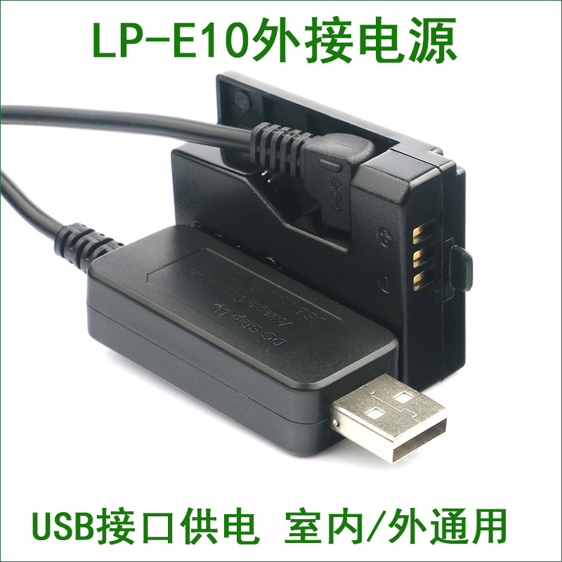 佳能单反相机外接电源EOS 1100D 1200D 1300D 1500D 2000D 3000D