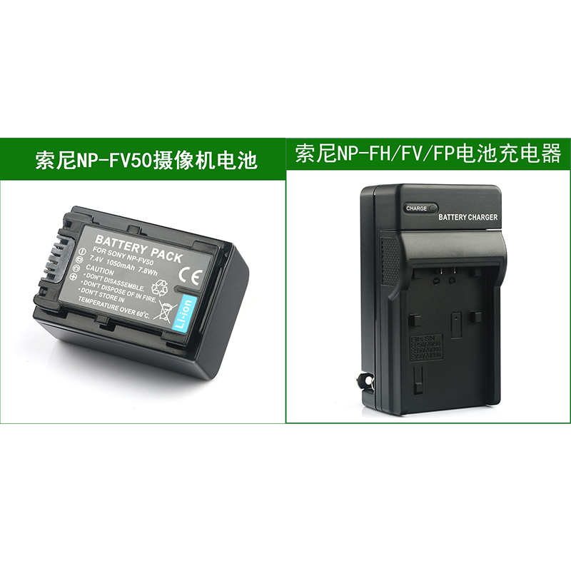 适用索尼NP-FV50A摄像机电池+充电器FDR-AX100E FDR-AXP33 AXP35