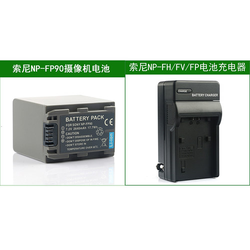 适用 索尼摄像机电池+充电器DCR-HC24E DCR-HC26 HC28 HC30 HC32