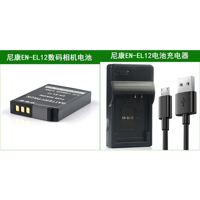 适用 尼康运动相机电池+充电器EN-EL12 钥动 KeyMission 170 360