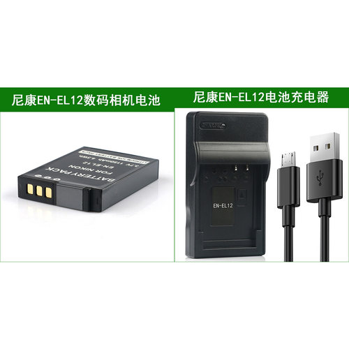 适用 尼康相机电池+充电器 S6000 S610 S6100 S610C S6150 S620