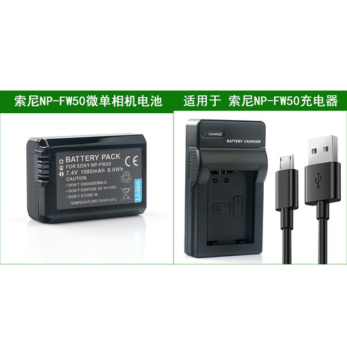 适用索尼相机电池+充电器a6100 ILCE-6100 a6300 a6500 ILCE-6500