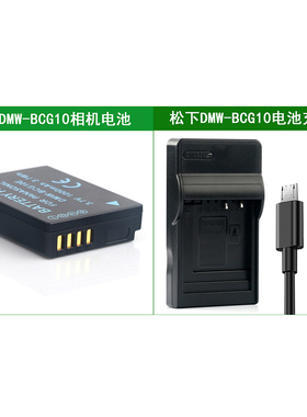 适用 松下相机电池+充电器DMC-TZ35 DMC-3D1 DMC-ZS20 ZS25 ZS5