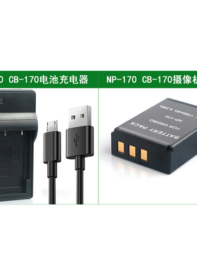 适用于 先锋摄像机锂电池+充电器 CB-170 D0510A D0510BW D0523A