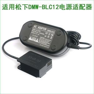 适用松下相机电源适配器DMC-FZH1 DC-FZ1000M2 FZ10002 FZ1000 II