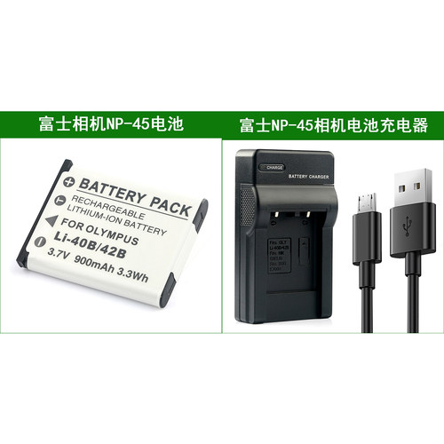 适用富士电池+充电器JV155 JV160 JV200 JV205 JX300 JX305 JX350