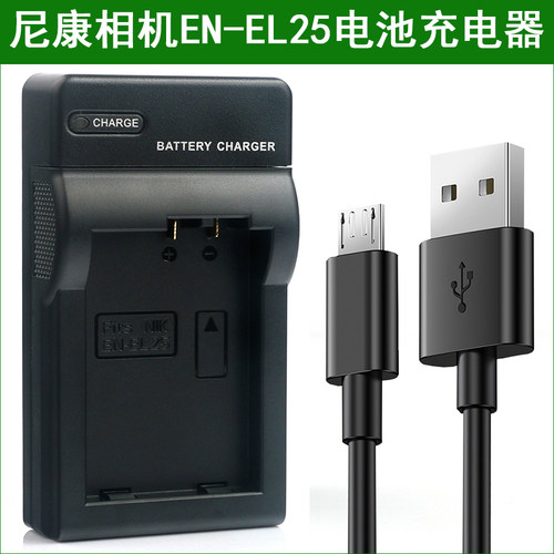 尼康微单相机电池充电器EN-EL25 EN-EL25a MH-32 Z50 Z30 Z FC