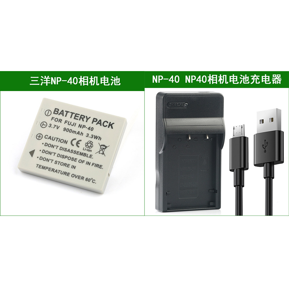 适用 三洋相机电池+充电器 VPC-E875 VPC-E890 VPC-E1075 E1090