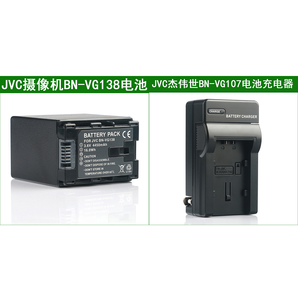 适用 JVC杰伟世摄像机电池+充电器 GZ-E100 GZ-E208 GZ-E225 E245