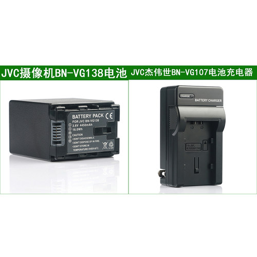 适用 JVC杰伟世摄像机电池+充电器GZ-HM445 GZ-HM650 HM670 HD620