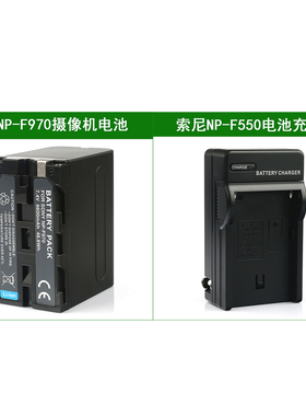 适用 索尼摄像机电池+充电器 NP-F980 NP-F990 CCD-RV100 RV200