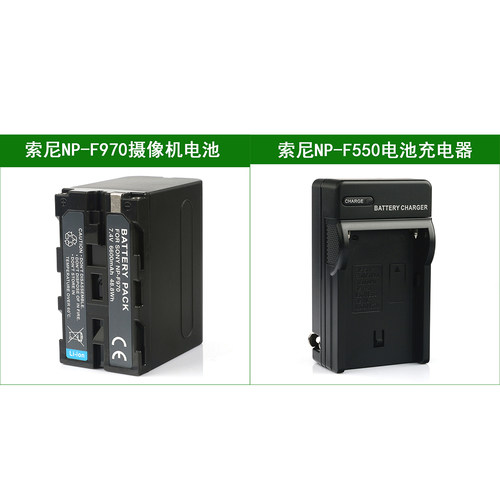 适用 索尼摄像机电池+充电器DCR-TRU47 DCR-TV900 VX2000E TRV120