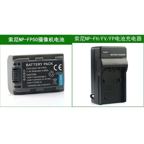 适用 索尼摄像机电池+充电器NP-FP50 NP-FP30 FP60 FP70 NP-FP71