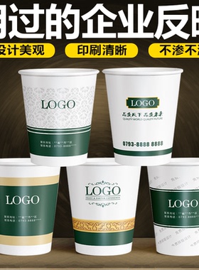 一次性纸杯定制印logo一次性杯子加厚广告杯商用家用定做1000只装