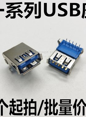 a型弯针插脚高速蓝色全铜usb接口