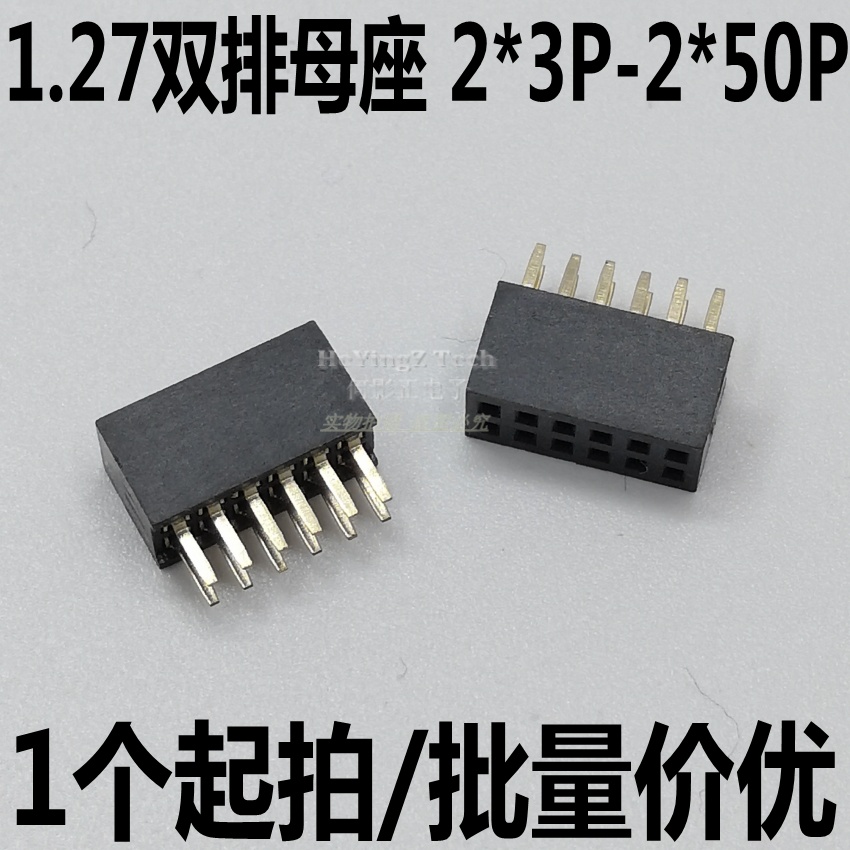 1.27mm双排母排母座塑高4.3