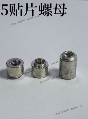 M5贴片螺母 SMTSO-M5 M5*8.74*L+6.22*1.53 电路板焊接螺柱铜镀锡