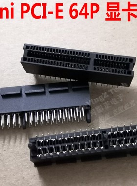 Mini PCI-E 插槽 64Pin 显卡插座 连接器 PCIE 黑色带柱 PCI-64P
