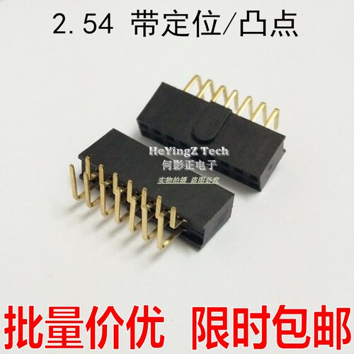 2.54MM双排弯母带定位凸点防呆母座弯脚 2*7P/5/8/10/17/25 20pin