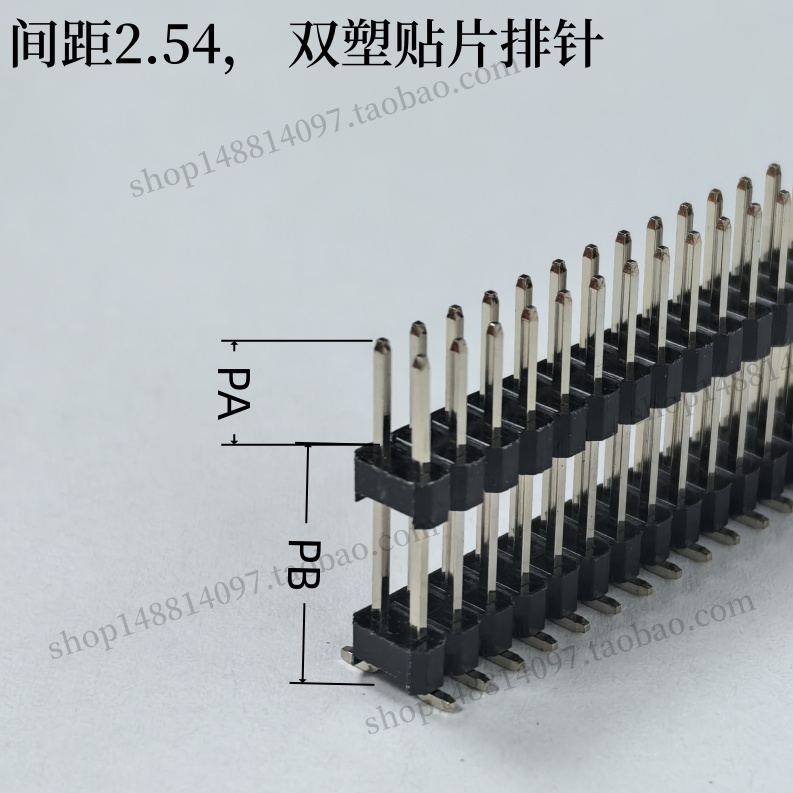 2.54mm贴片排针 加高双塑贴片排针 2.54立贴双排双塑插针 2*40P