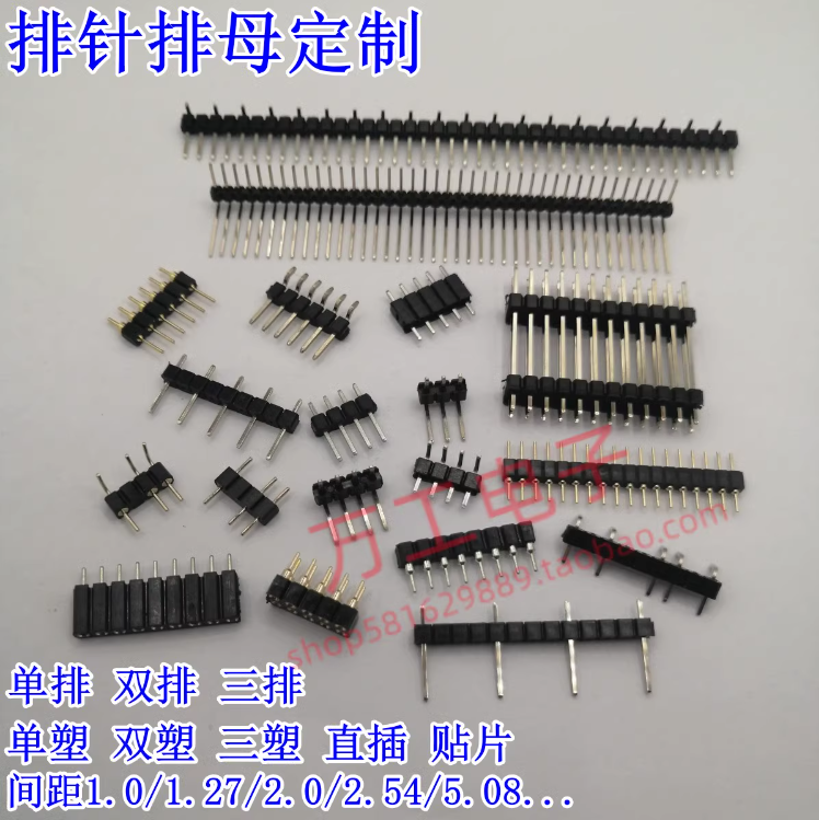 排针定制 贴片卷装编带 排针订做 排母 2.54mm 2.0 1.27 2*12PIN