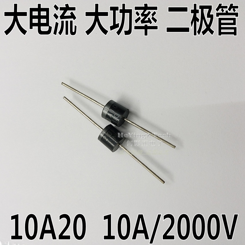 10A20直插整流二极管