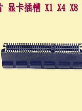 PCI-E插座 PCIE 贴片 显卡插槽 36 64 98 164PIN X1 X4 X8 X16