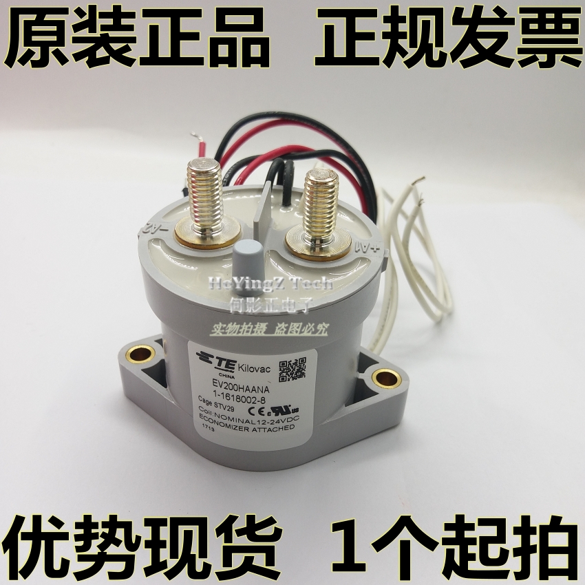 泰科直流高压汽车继电器