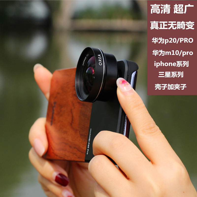 OREA¸ßÇåÎÞ»û±ä¹ã½Çvivo21ÍâÖõ¥·´ipxÊÖ»ú¾µÍ·»ªÎªmate10ͨÓÃs9+