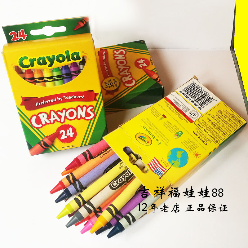 美国购正品Crayola/绘儿乐/千色乐24色安全环保蜡笔 宝宝益智玩具