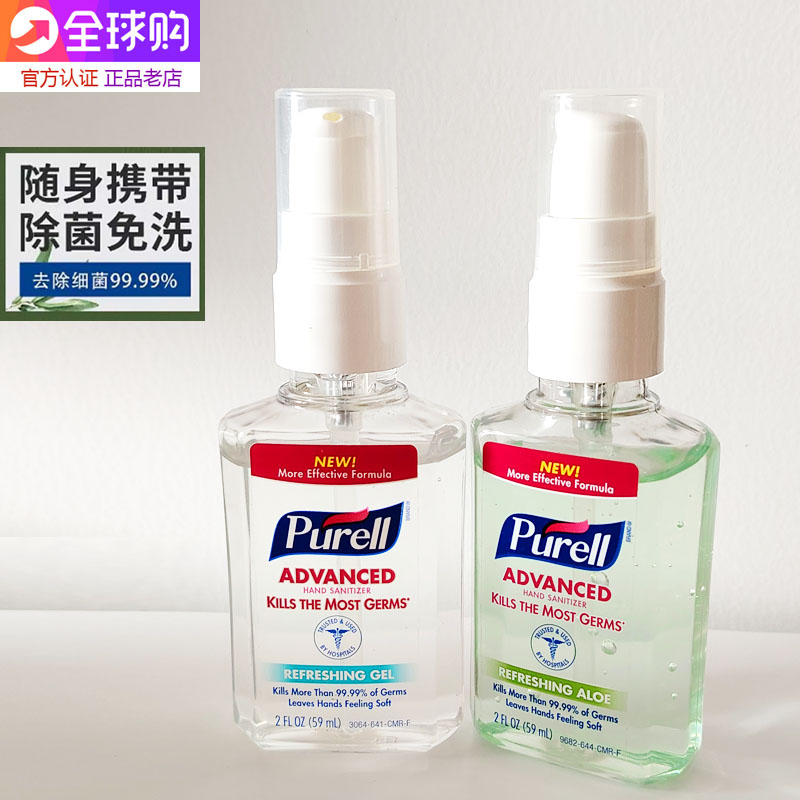 美国购Purell普瑞来免洗洗手液杀菌消毒液免水净手带压嘴59ML正品