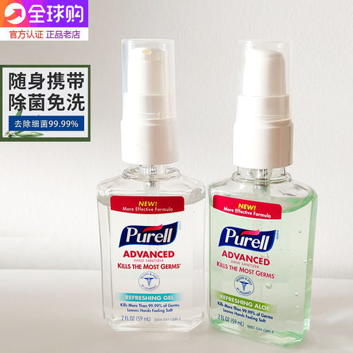 美国购Purell普瑞来免洗洗手液杀菌消毒液免水净手带压嘴59ML正品