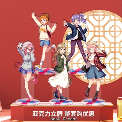 BanGDream精工品质立牌