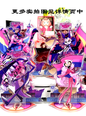 地狱客栈2第二季动漫周边Charlie亚克力内印双立立牌礼物品