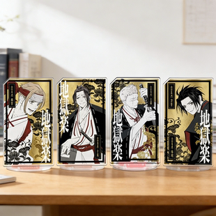 星漫绘 地狱乐2动漫周边立牌画眉丸杠山田浅卫门佐切桐马典坐