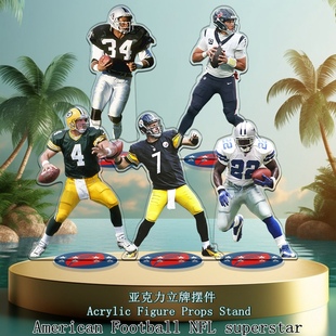 内印美式足球美国NFL橄榄球队联赛公仔体育球星周边立牌摆件
