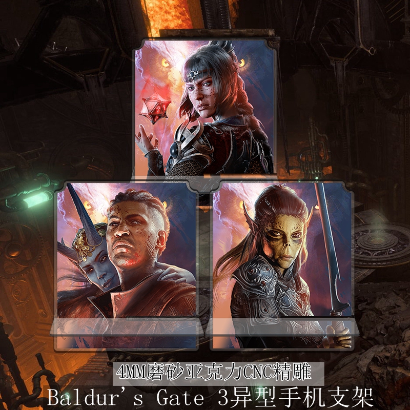 盖尔博德之门3游戏周边手机支架