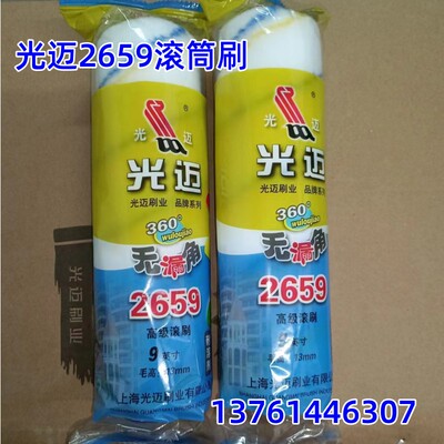 光迈2659中粗毛滚筒9英寸滚筒刷13mm滚心高级无漏角