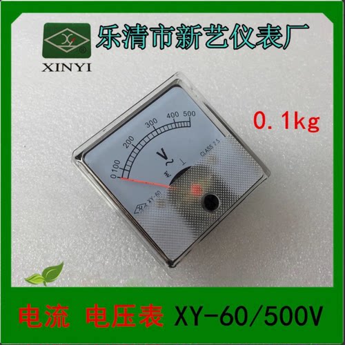 XY-600-500V电流电压表
