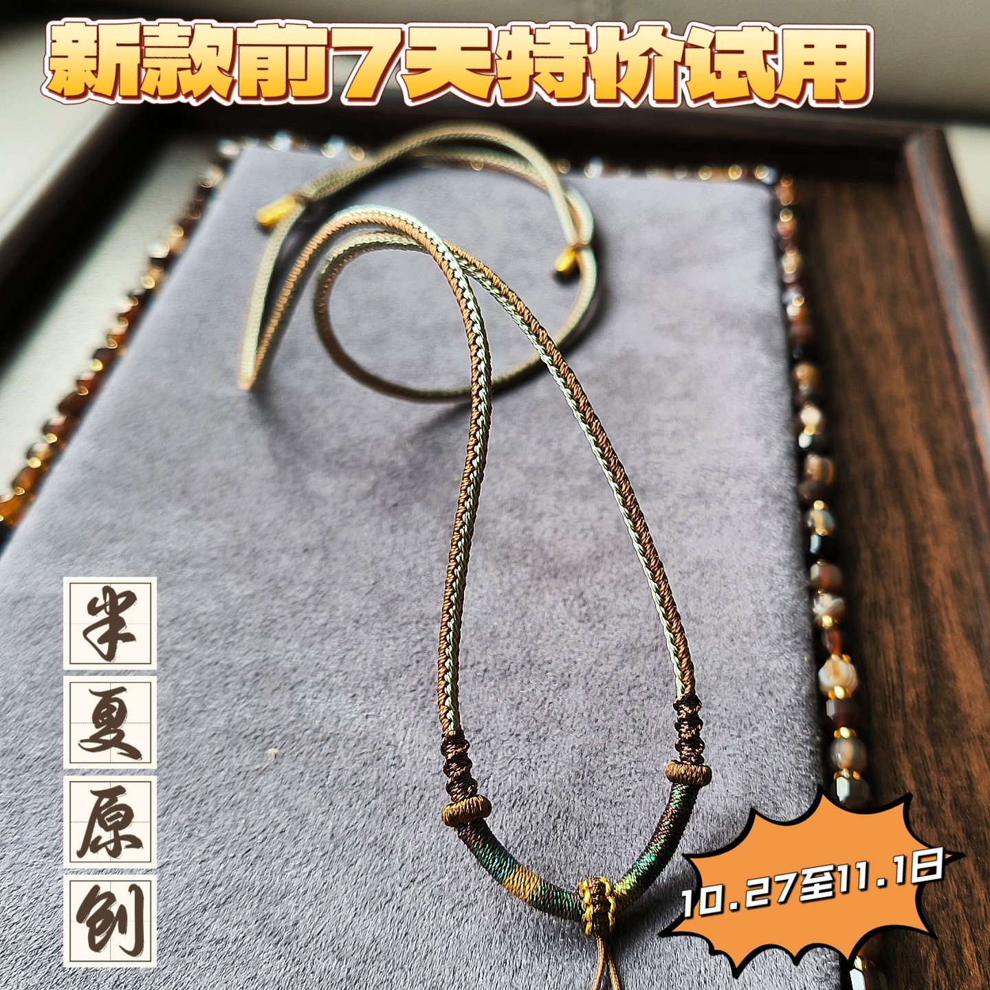 手工编织高货质感黄金翡翠和田玉吊坠绳女款细挂绳子毛衣项链简约