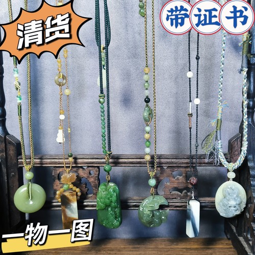 清仓孤品一物一图天然和田玉青白糖碧玉吊坠多宝项链毛衣链带证书